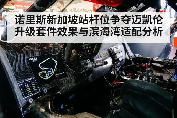 race car steering wheel cockpit