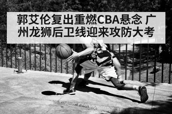 basketball guard dribbling